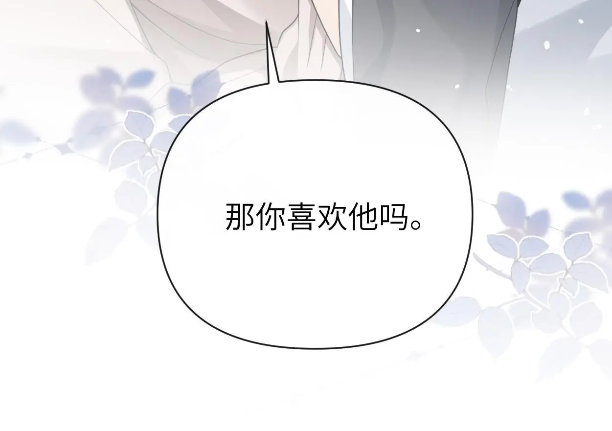 第29话 那你喜欢他吗？100