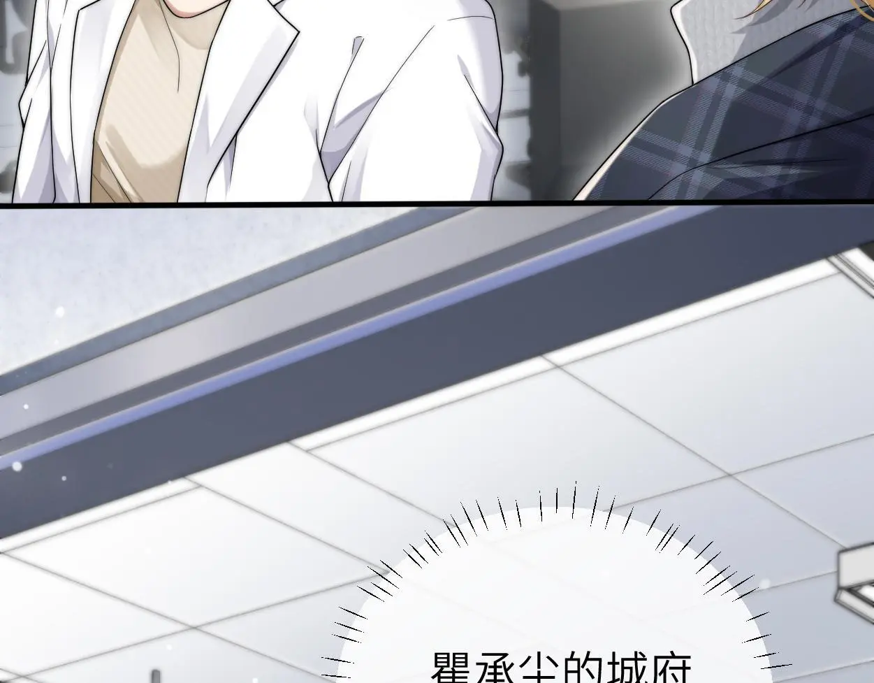 第26话 他回来做什么？23