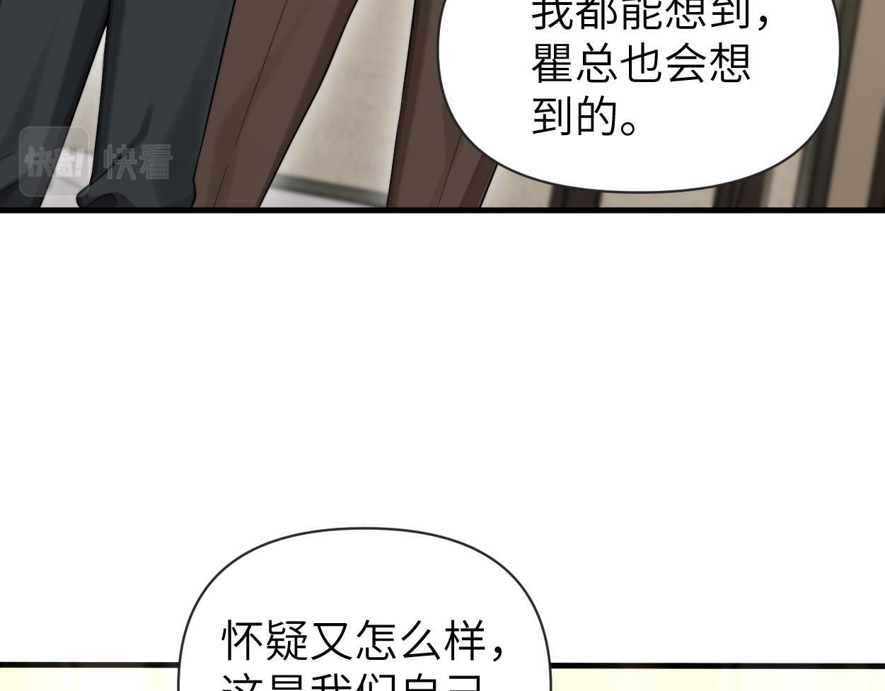 第12话 一触即发！78