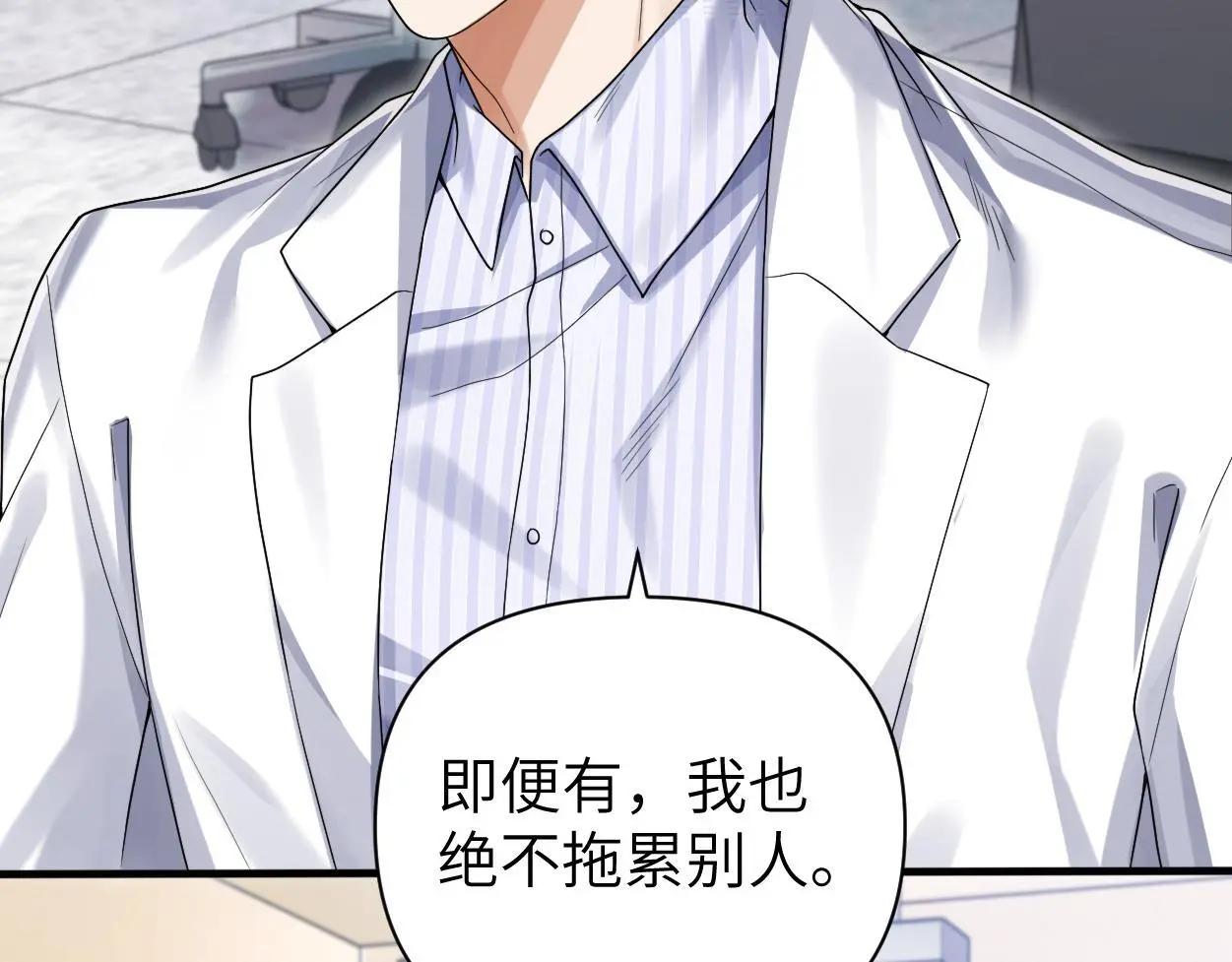 第23话 别捉弄我了13
