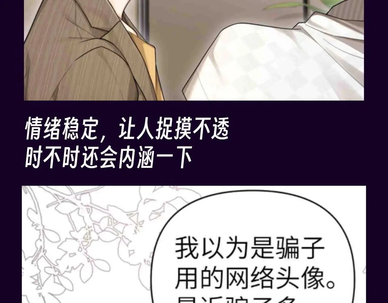 第19期 整活企划：沈岱对上小公主，不落下风8