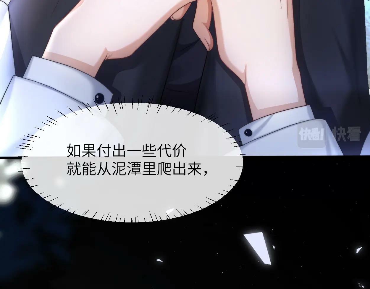 第1话 交易91