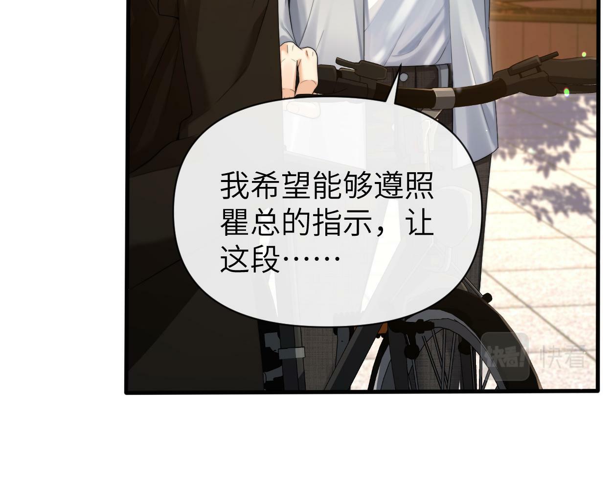 第9话 失控的回忆26