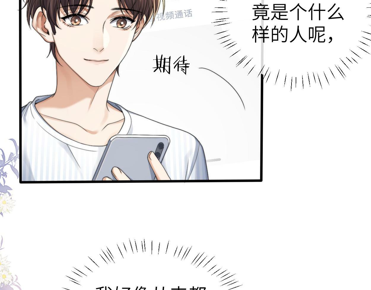 第11话 为了能再靠近他一点61