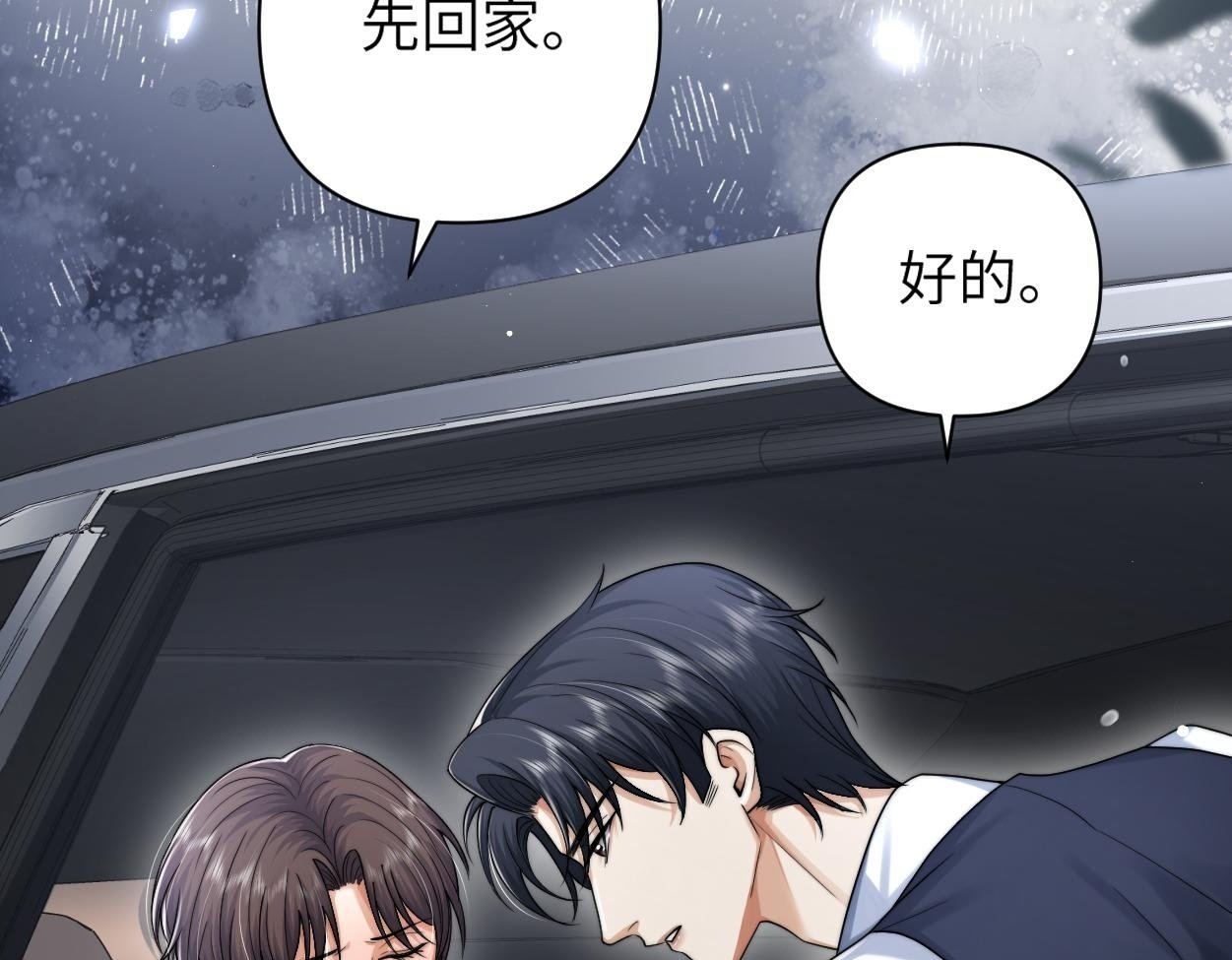 第19话 别…别碰我49
