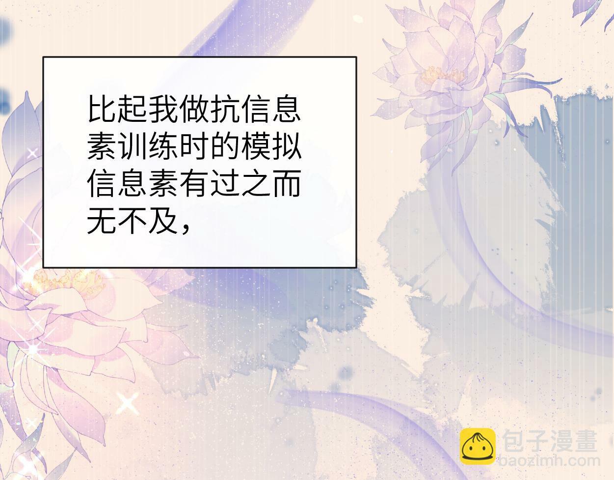 第9话 失控的回忆87