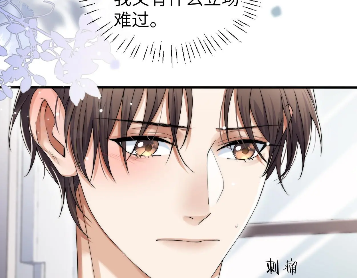 第30话 有什么立场难过…13