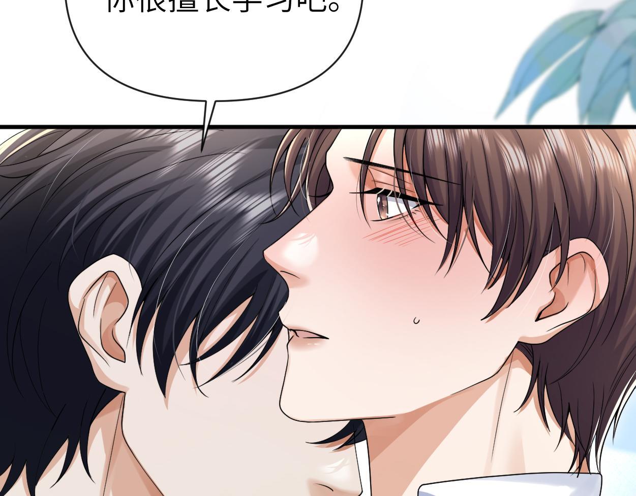 第21话 是不是晚了？88