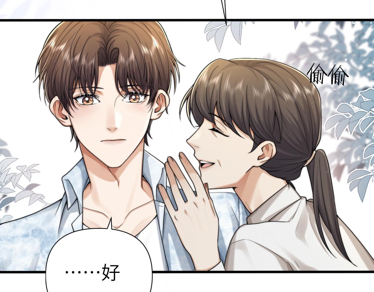 第15话 雇、佣、关、系24