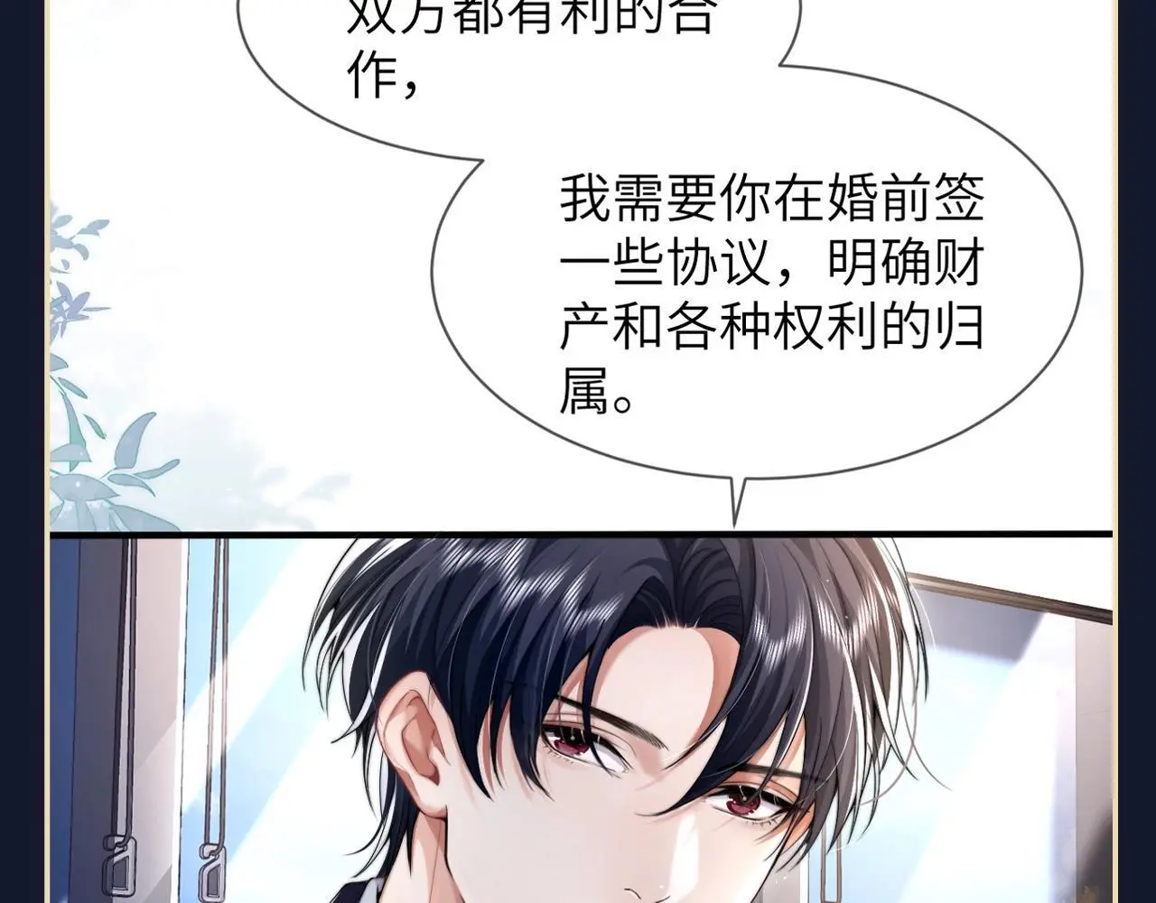 第10期 整活企划：八卦男主角沈岱的生活6