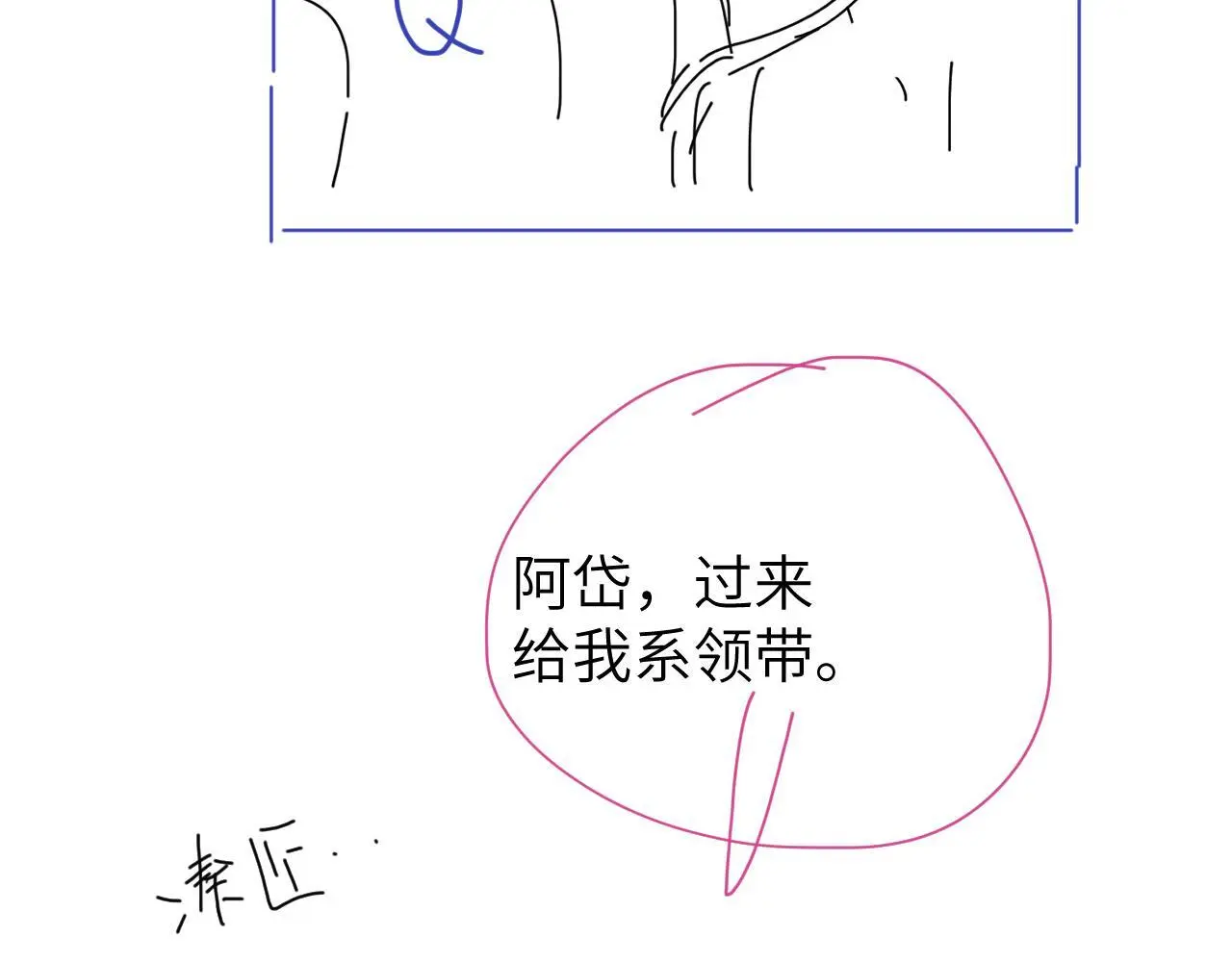 第28话 怎么了？委屈了？98