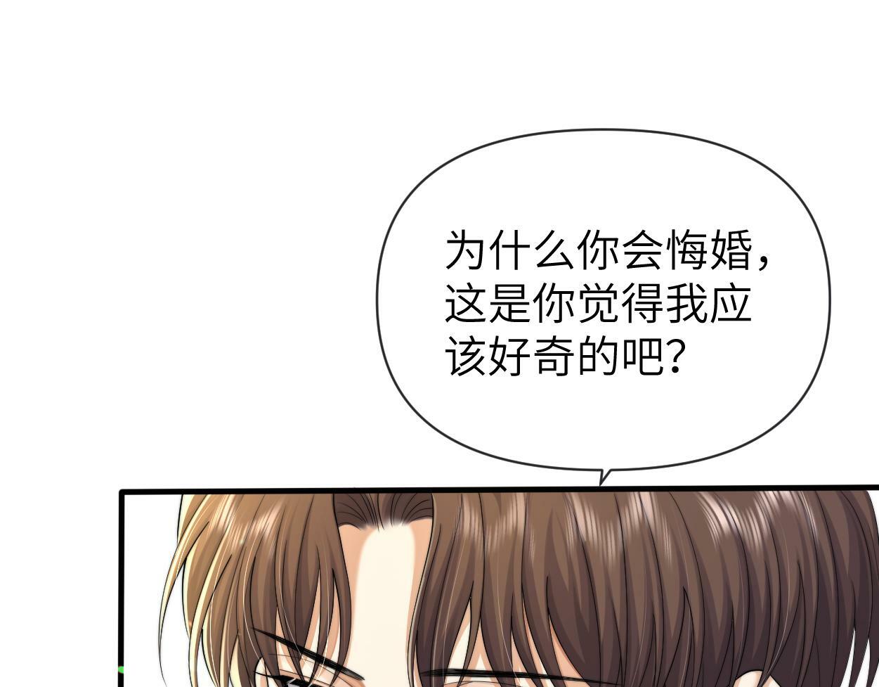 第12话 一触即发！40