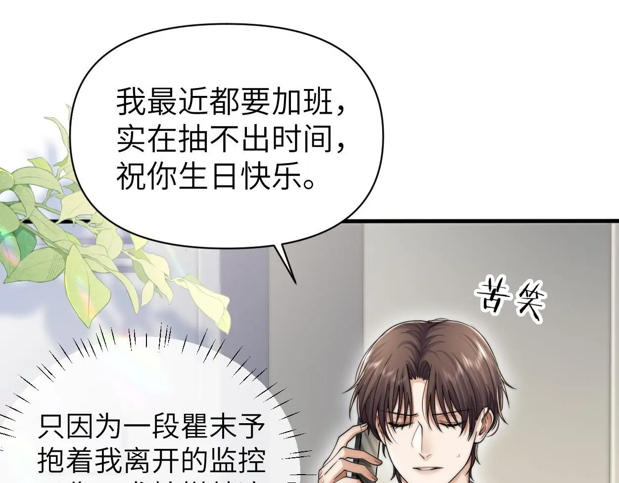 第30话 有什么立场难过…53