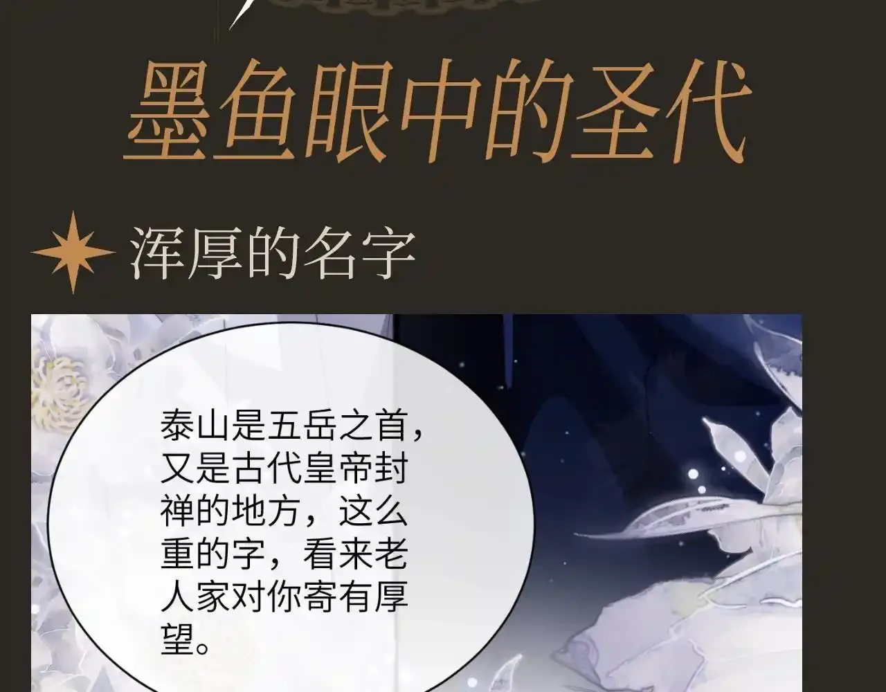 第23期 整活企划：墨鱼眼中的圣代2