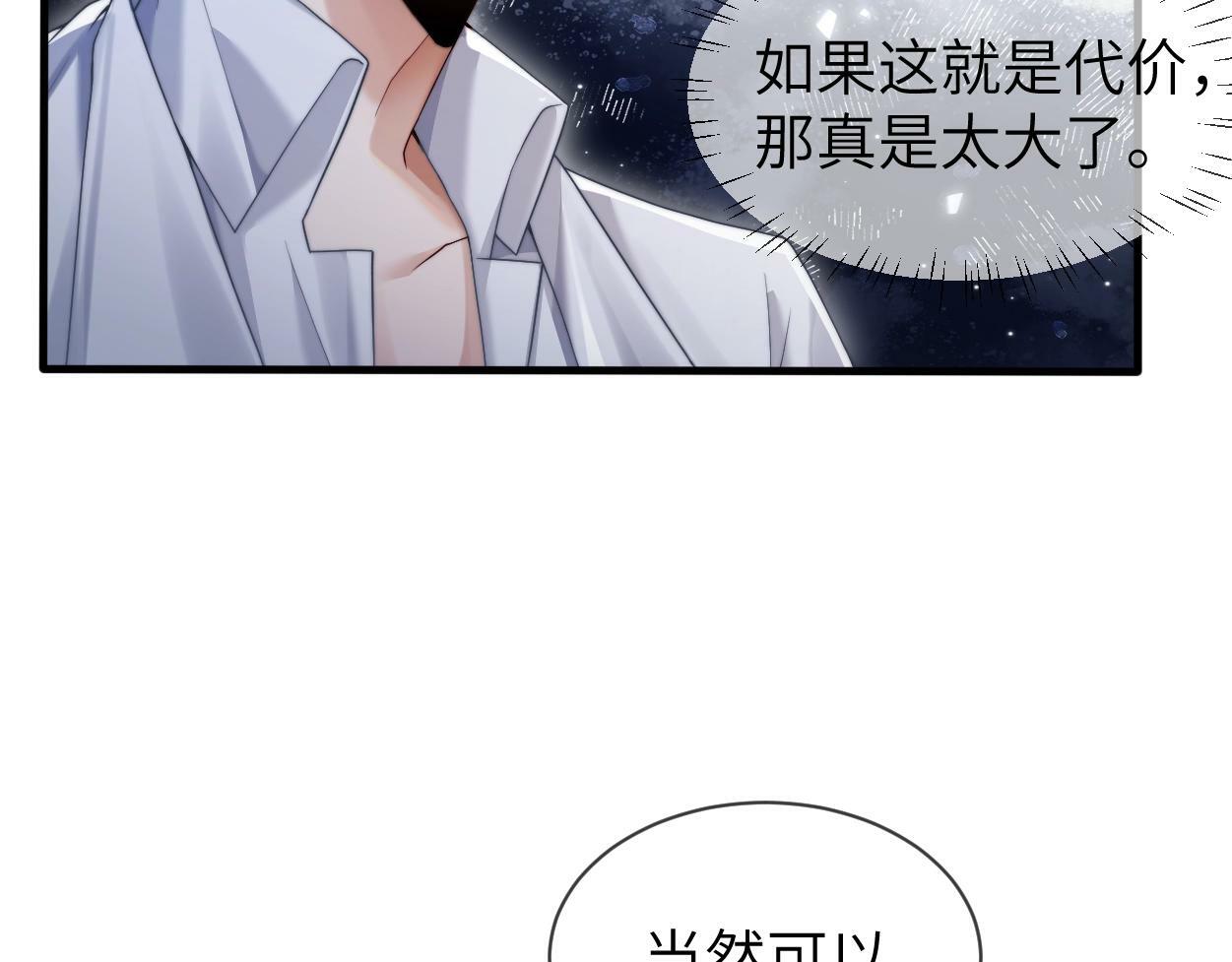 第4话 协议65