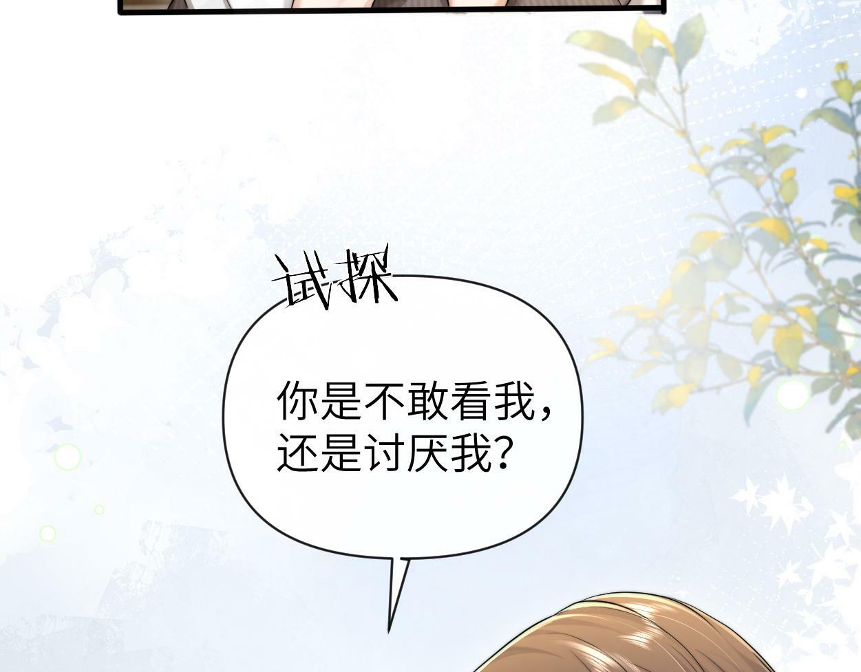 第12话 一触即发！26