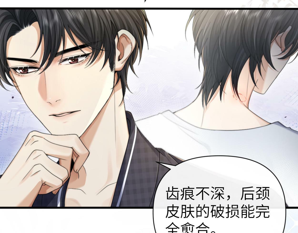 第10话 我需要你帮我63