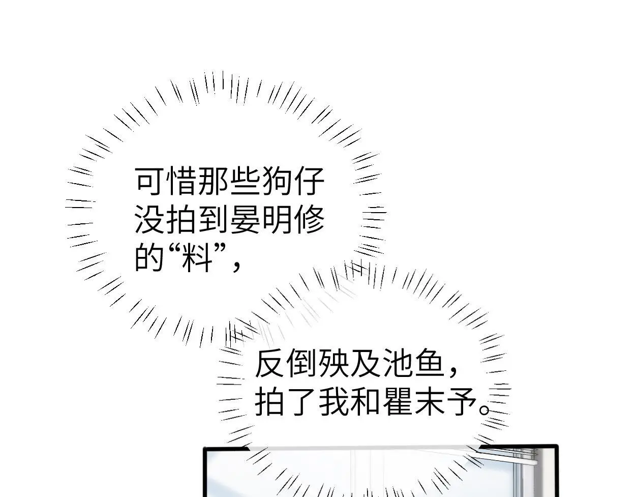 第27话 要不要来个开胃菜？42