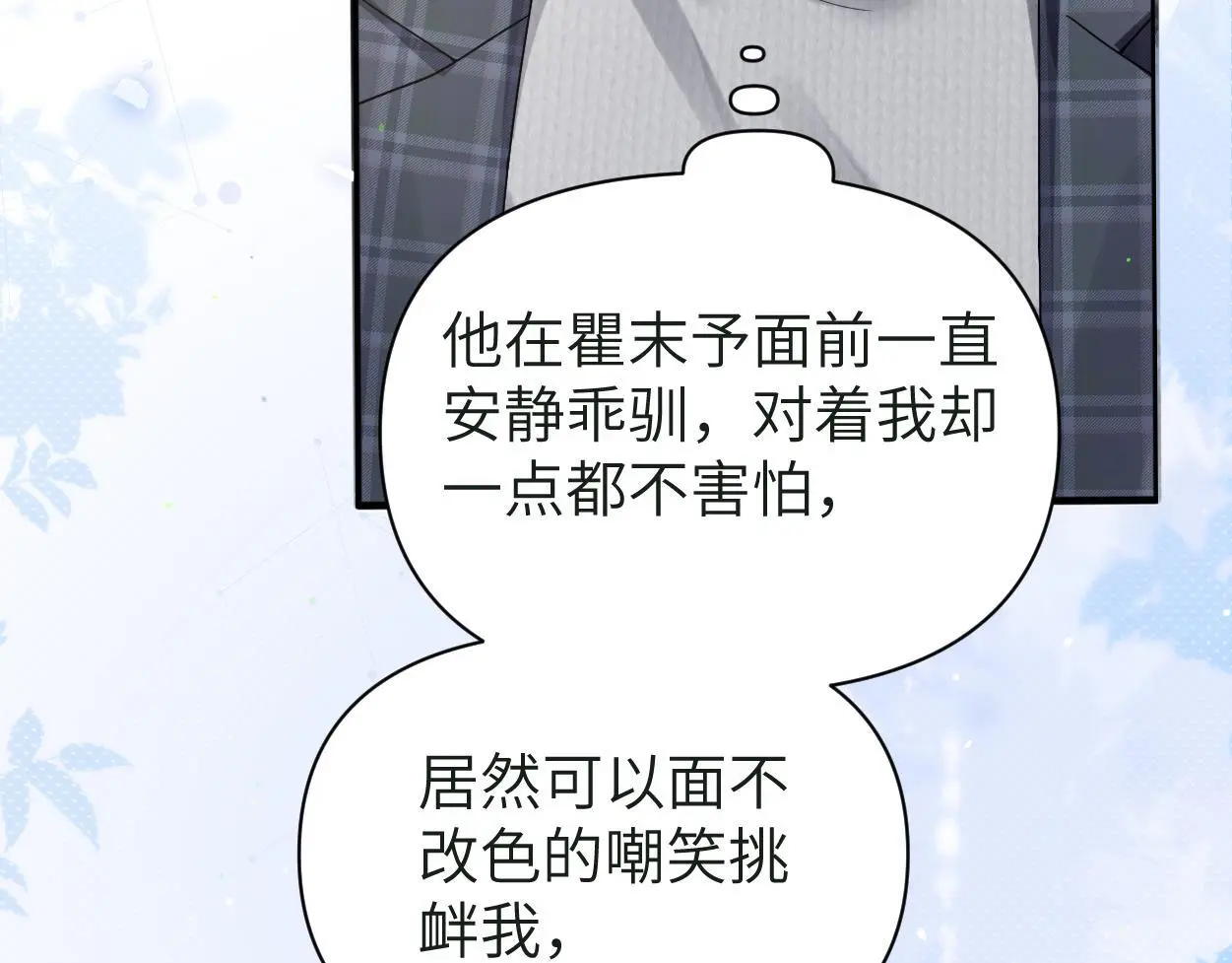 第25话 我可以帮你45