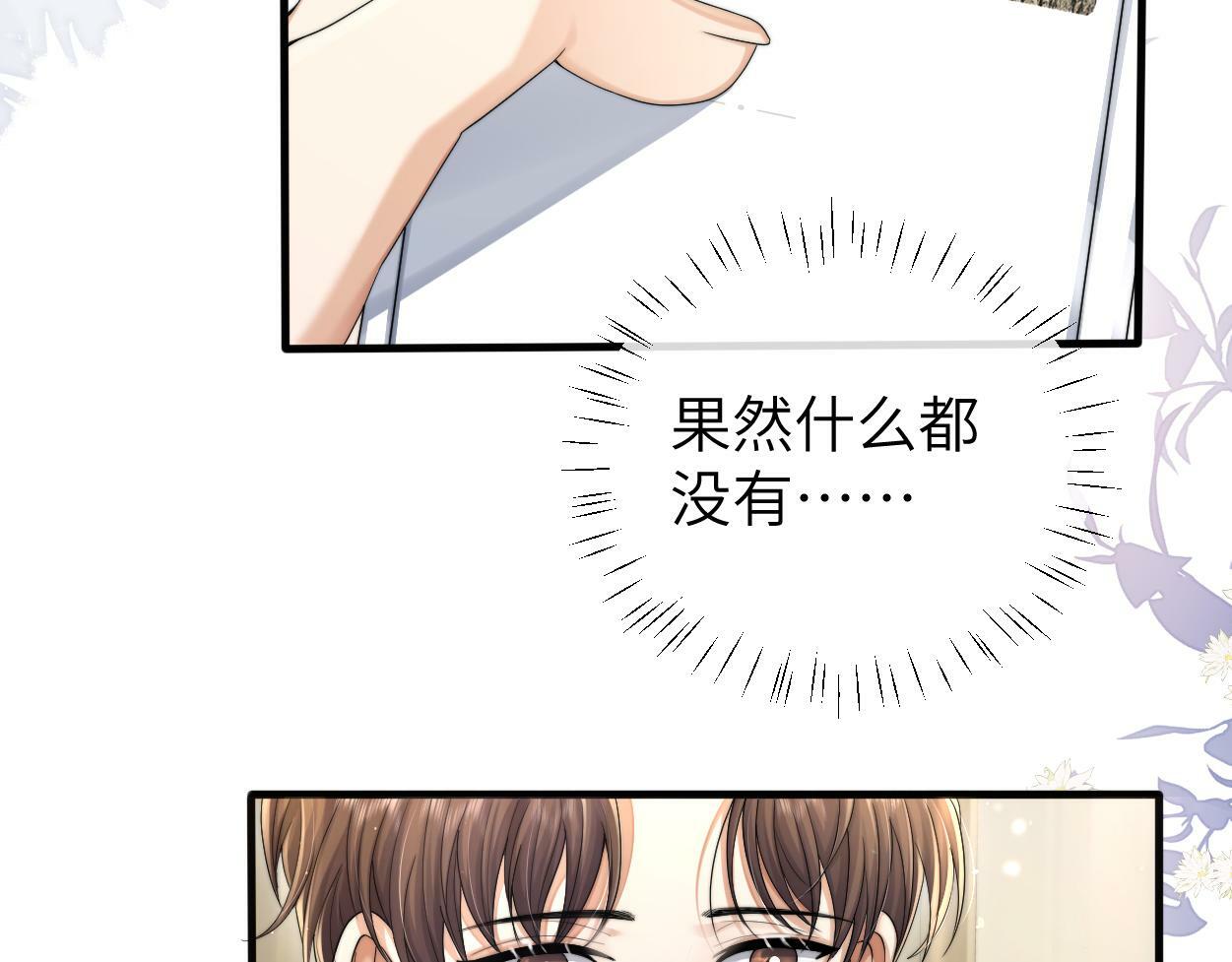 第11话 为了能再靠近他一点63