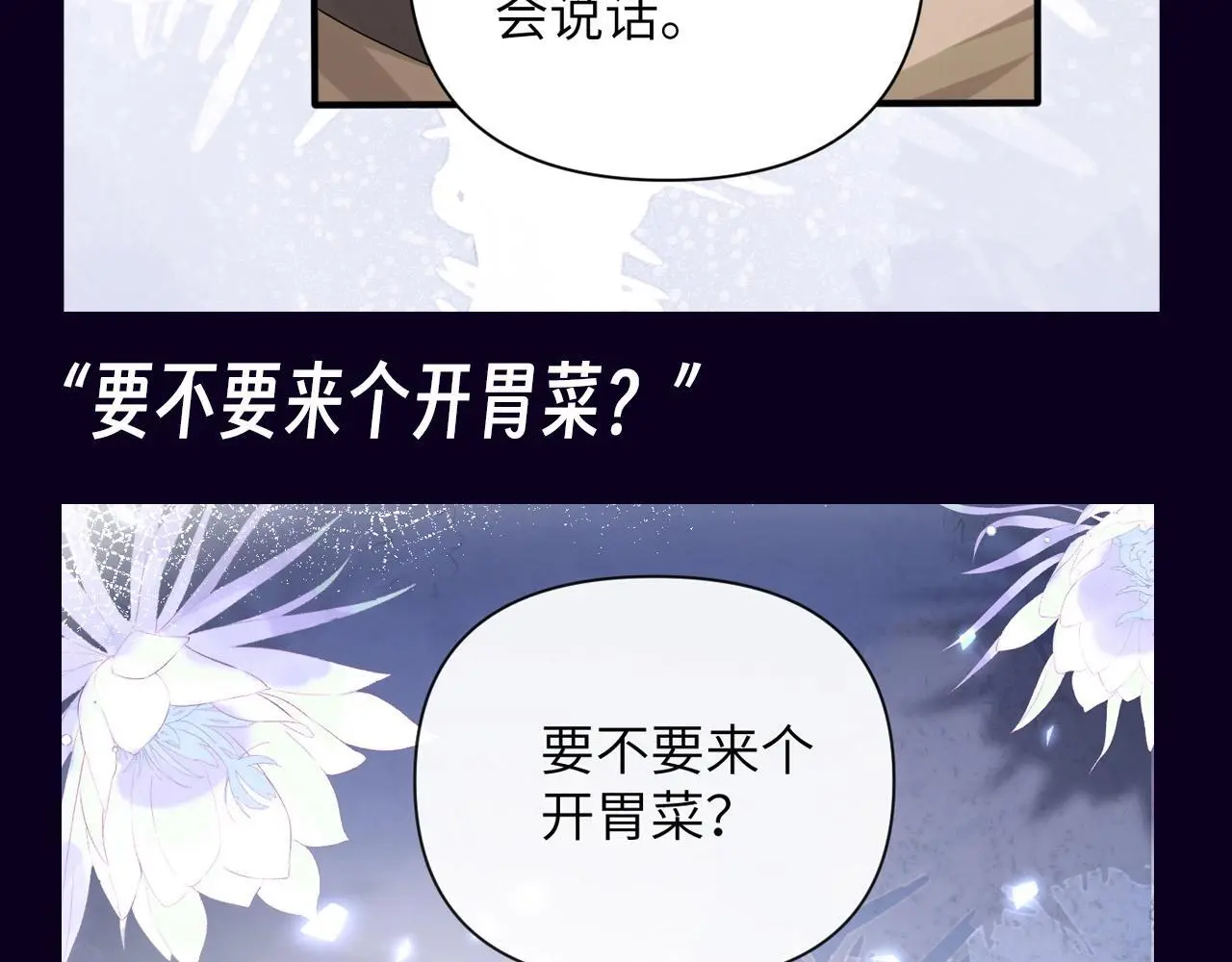 第16期 整活企划：墨鱼真香记7