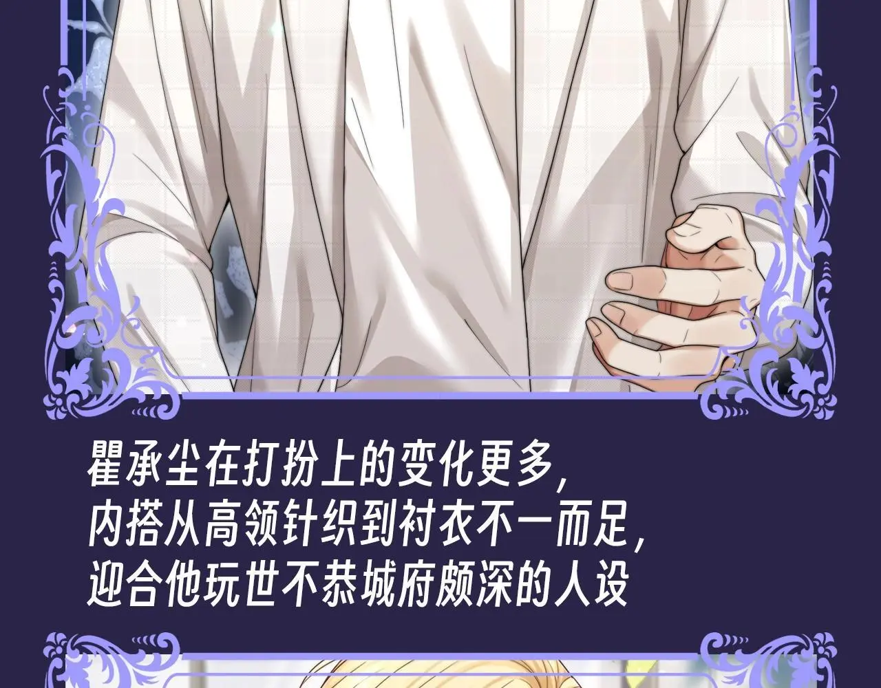 第3期 特别企划：正装爱好者的天堂！16
