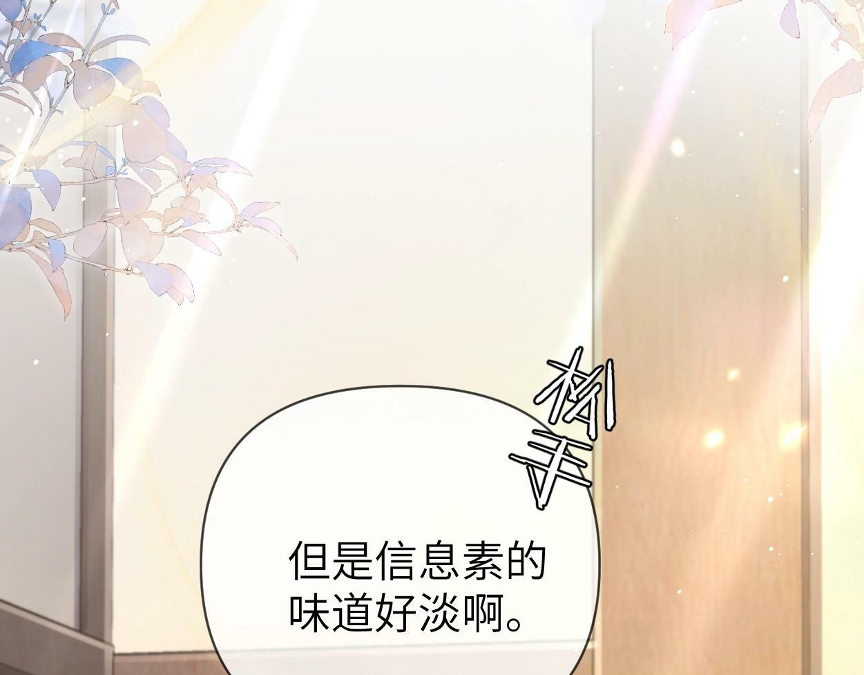 第6话 危险角色88