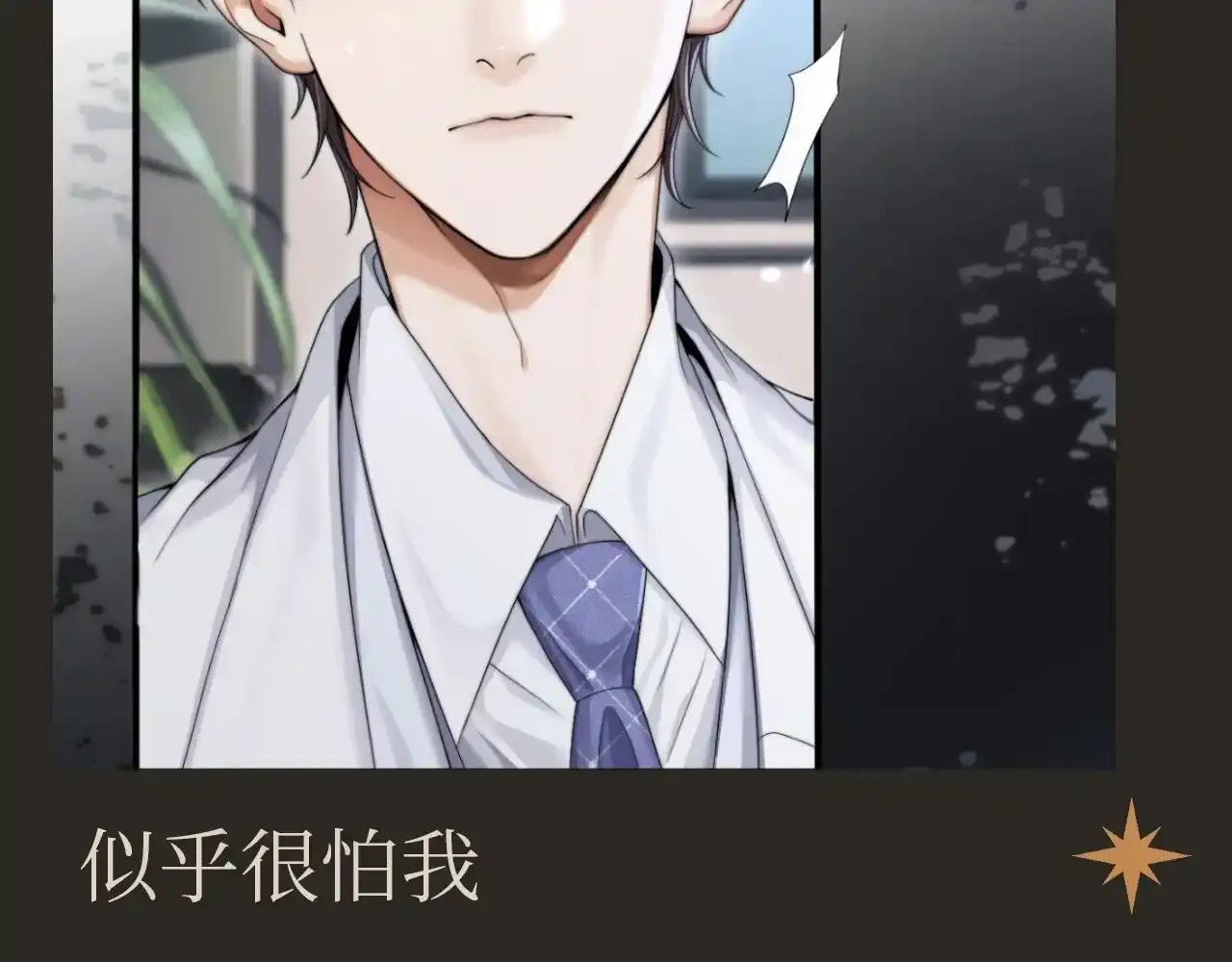 第23期 整活企划：墨鱼眼中的圣代6