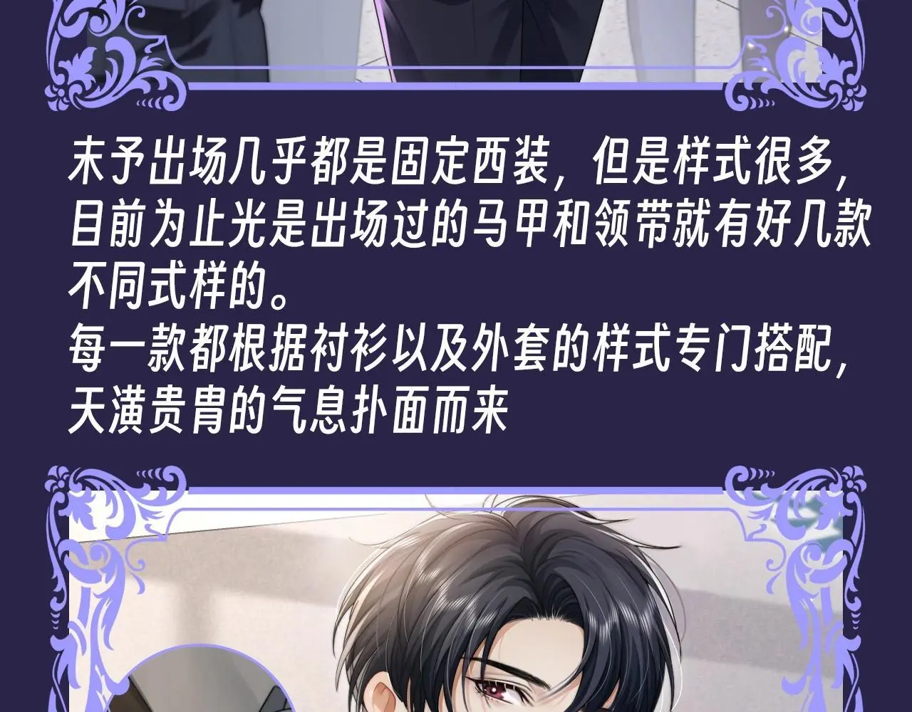 第3期 特别企划：正装爱好者的天堂！7