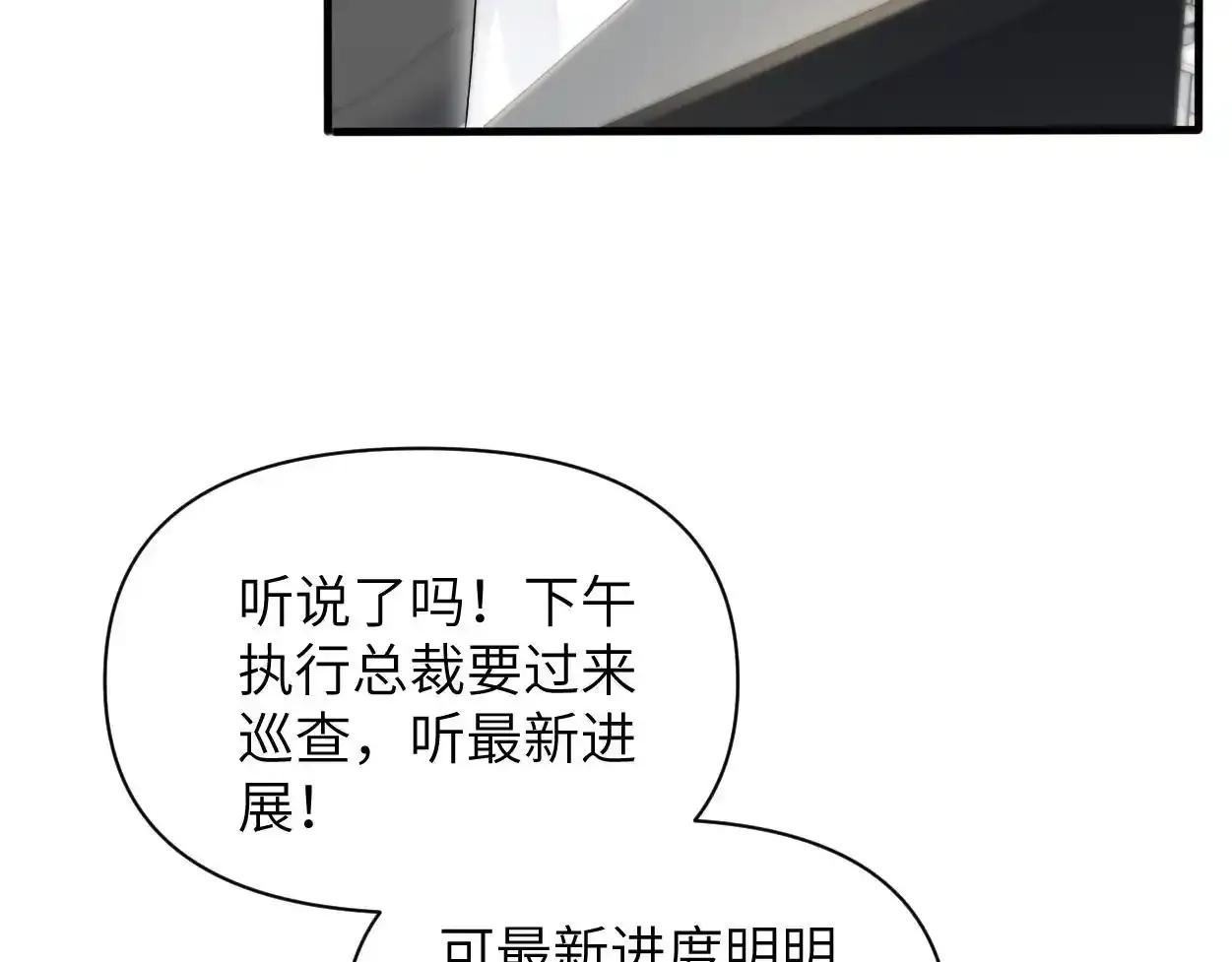 第33话 巡查18