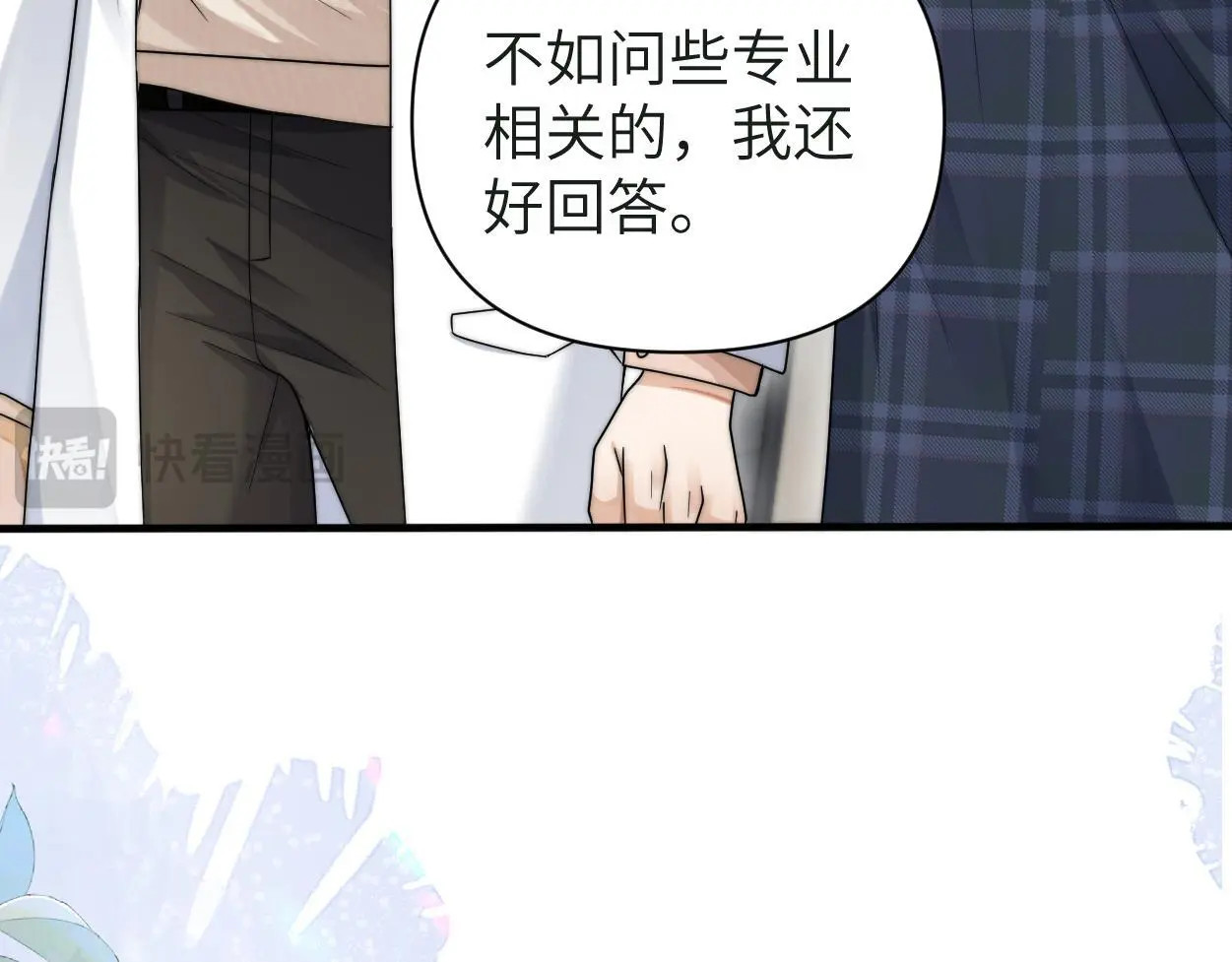 第25话 我可以帮你76
