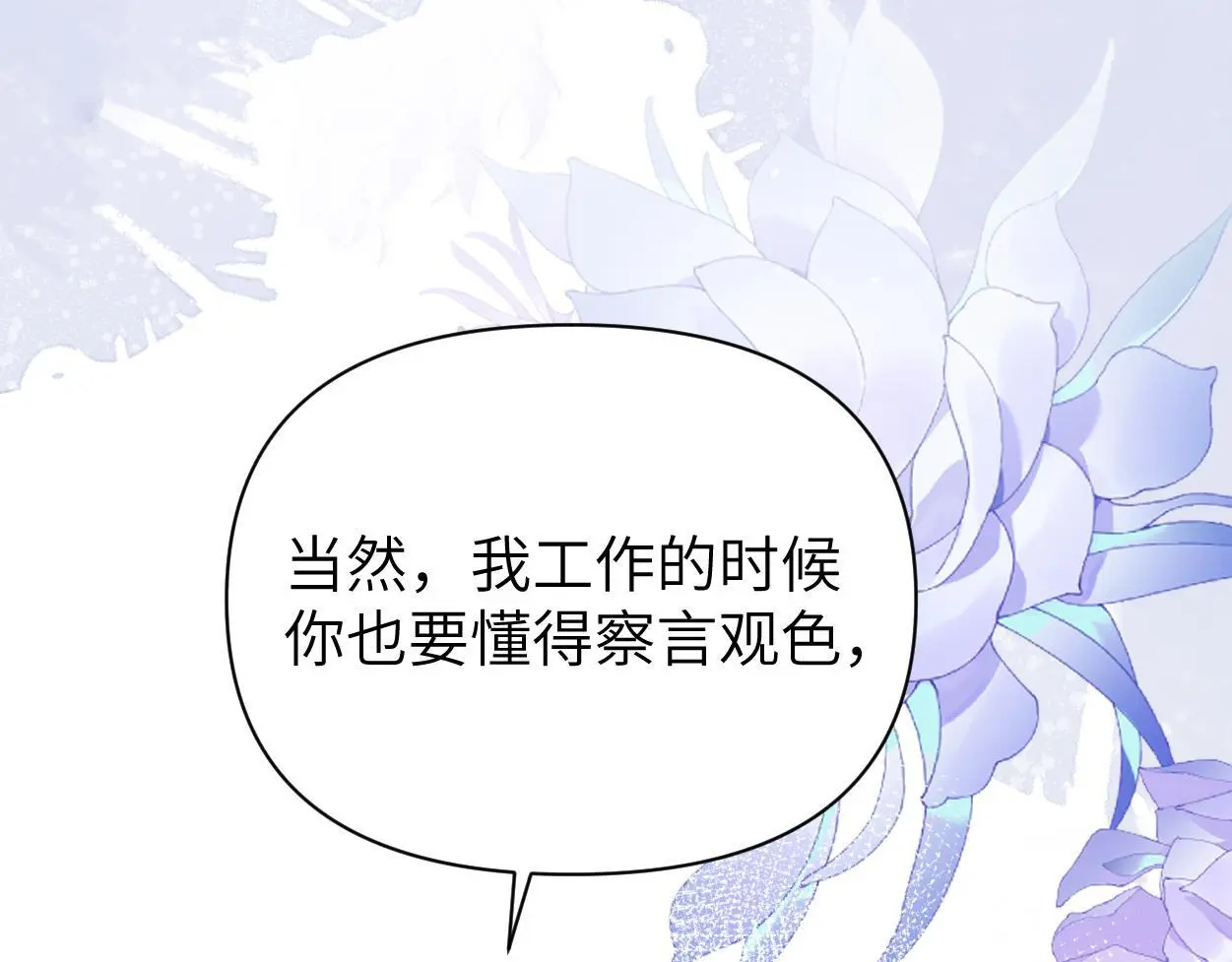第24话 清醒的沉沦22