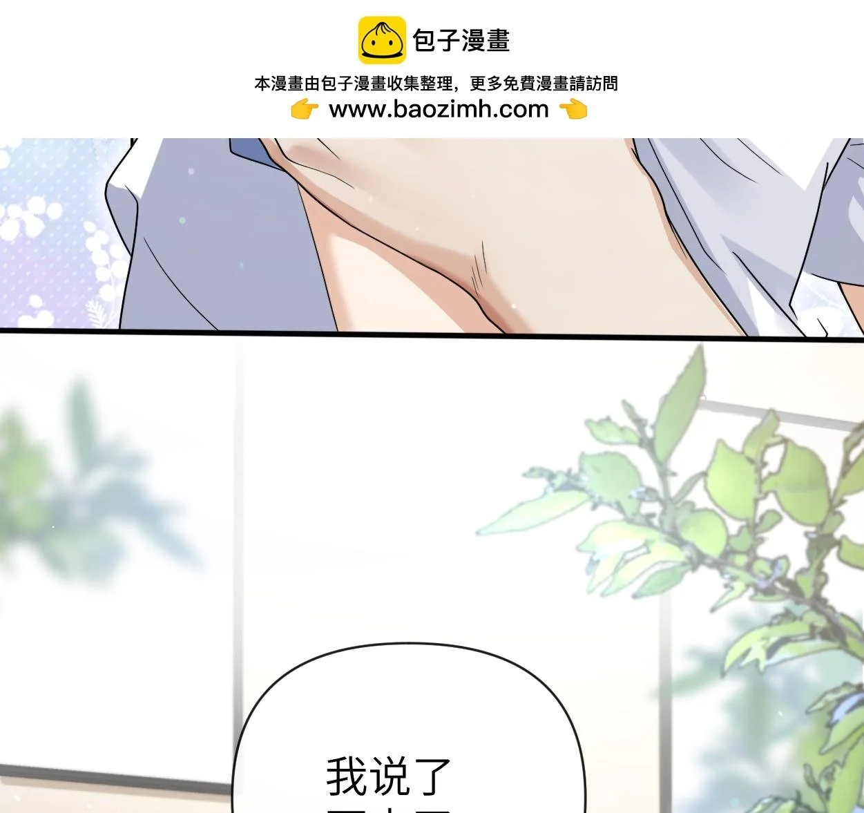 第29话 那你喜欢他吗？1