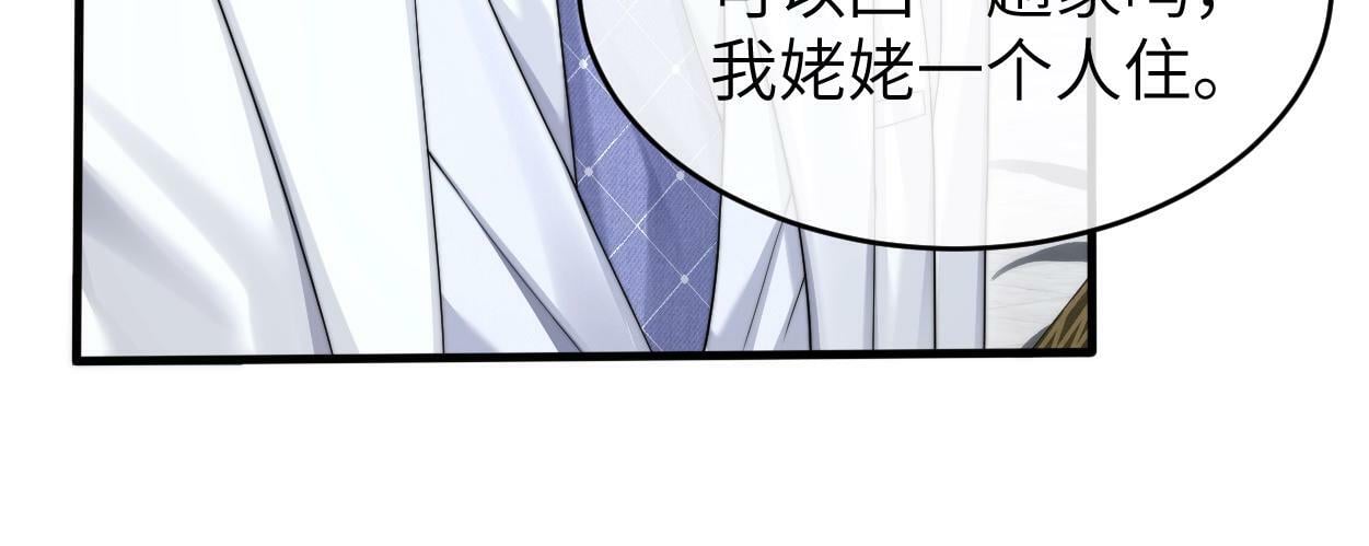 第7话 兄弟间的针锋相对87