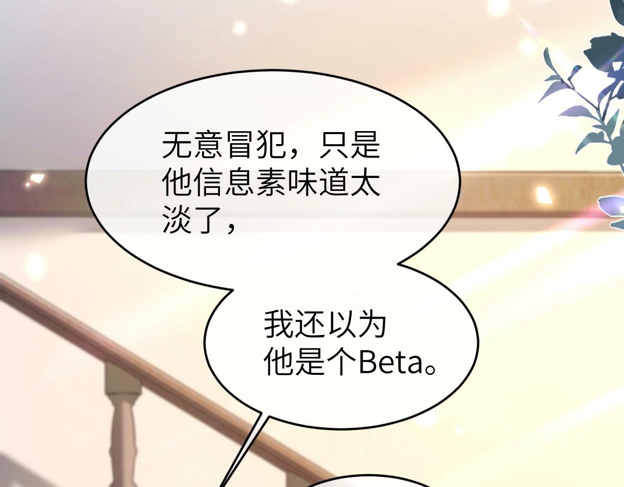 第7话 兄弟间的针锋相对24