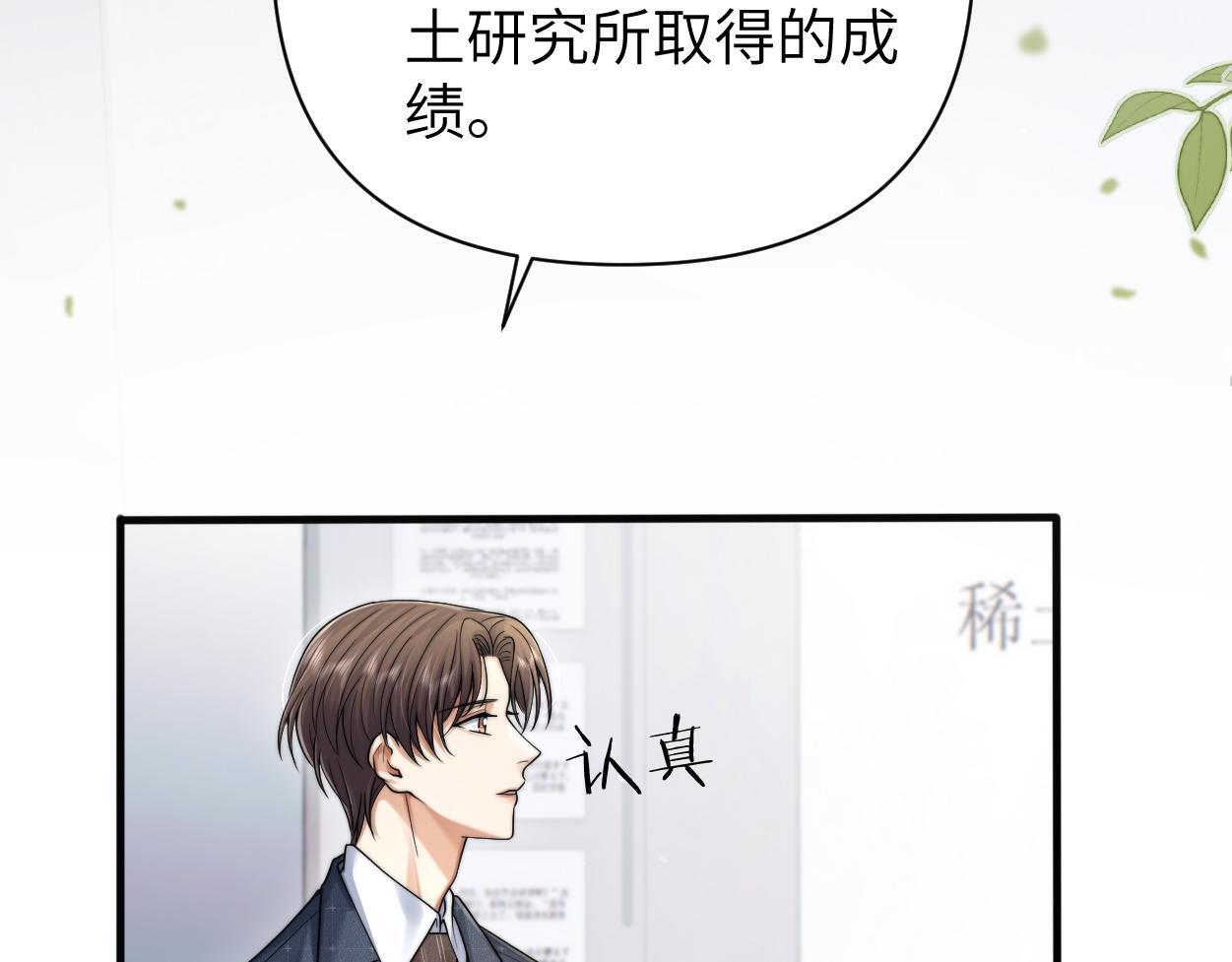 第17话 会议演讲81