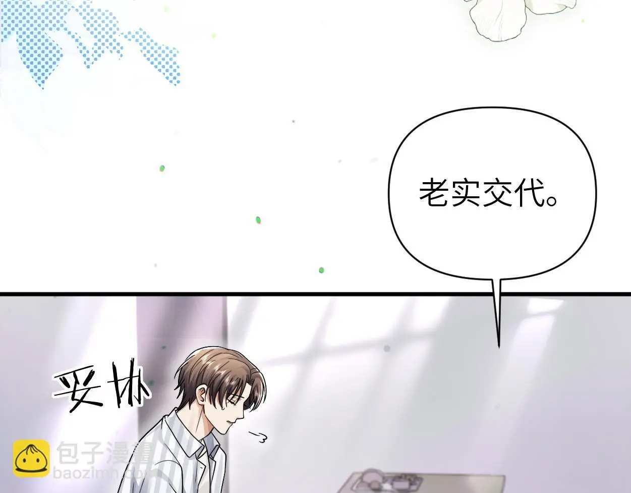 第27话 要不要来个开胃菜？26
