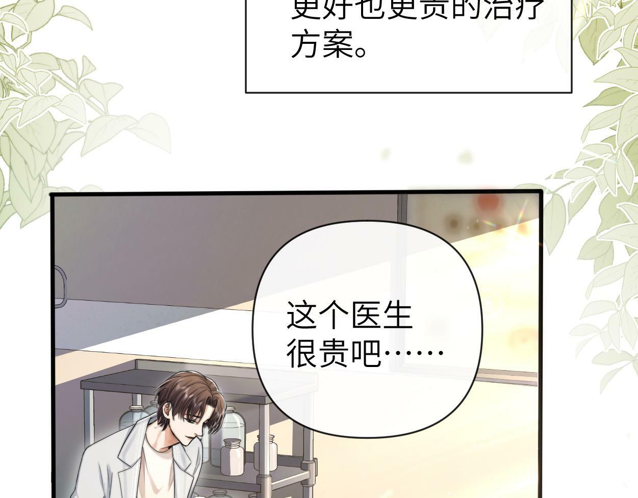 第8话 害怕65