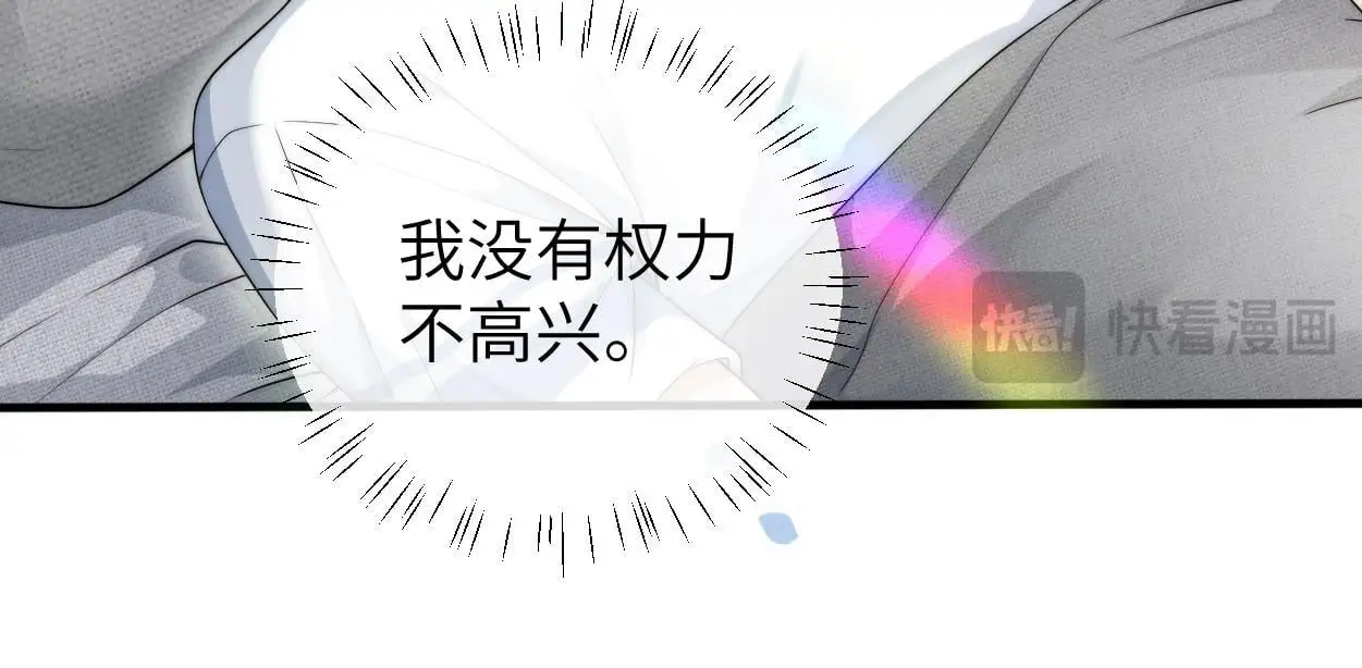 第29话 那你喜欢他吗？29