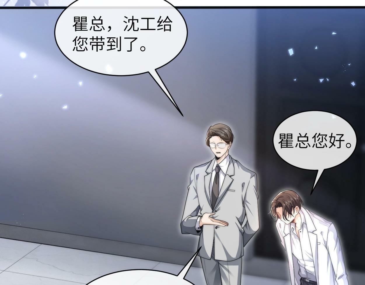 第3话 你有什么要求65