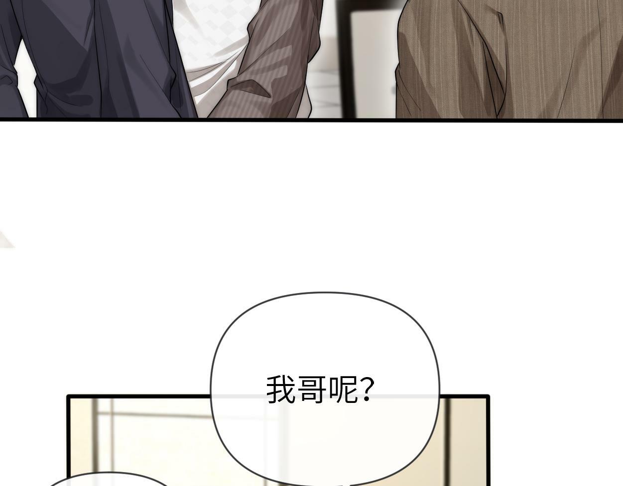 第12话 一触即发！96