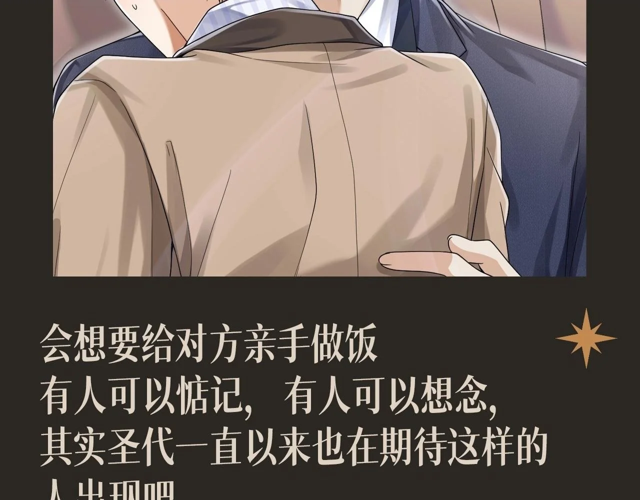 第21期 整活企划：迅速进入好老婆角色的圣代6