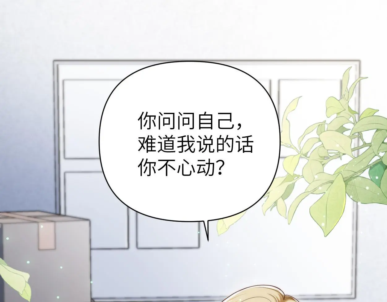 第26话 他回来做什么？18