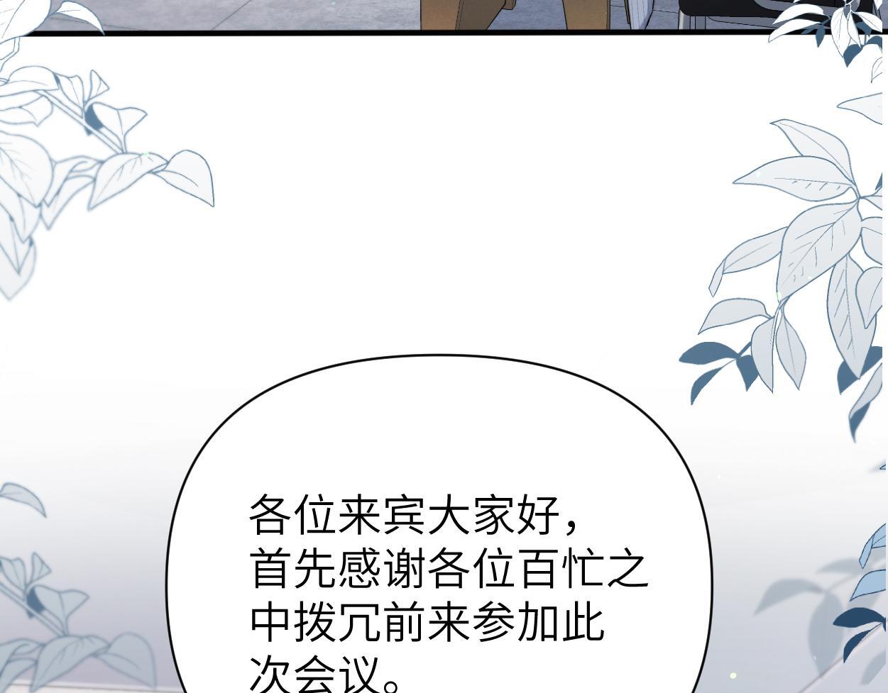 第17话 会议演讲70