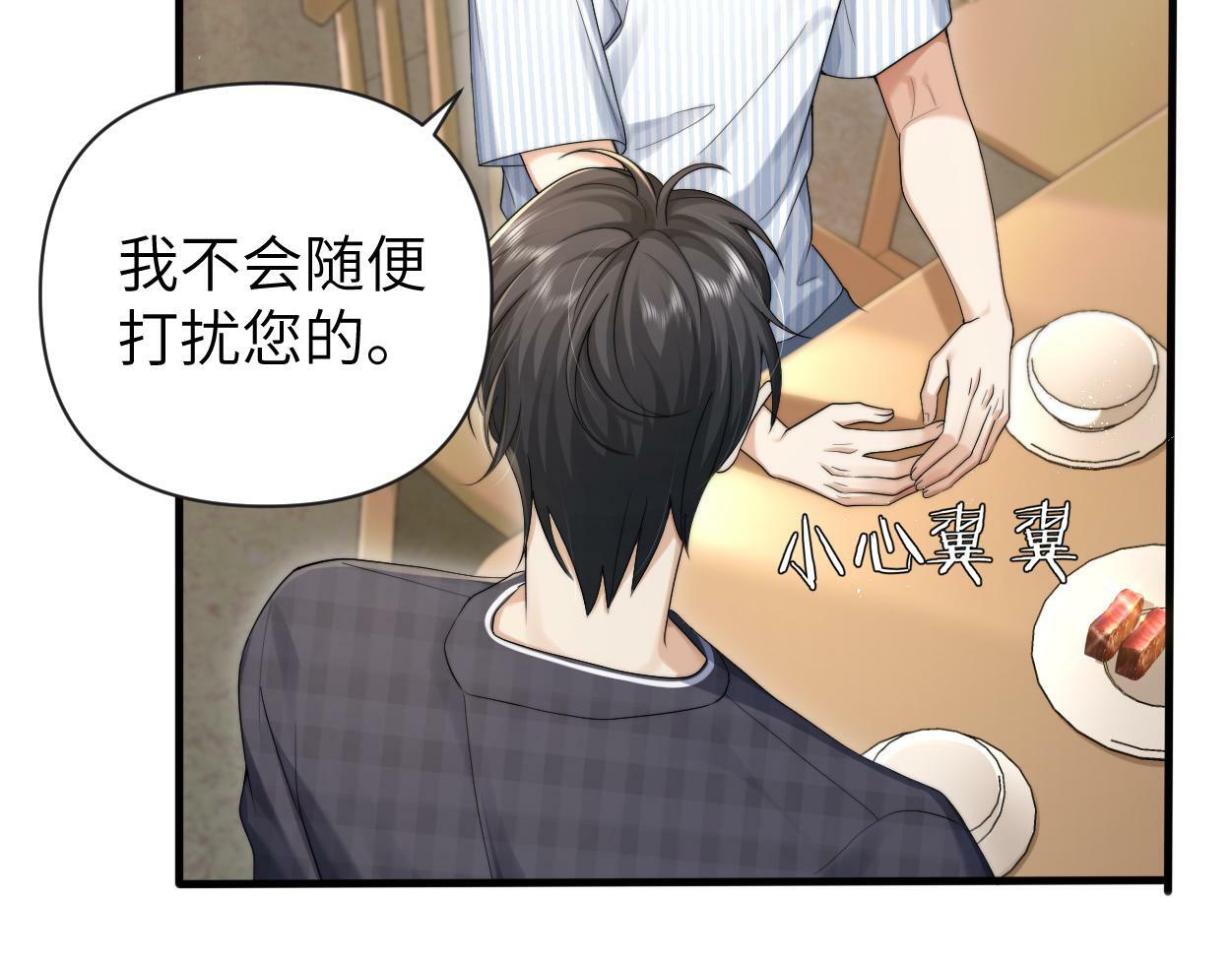 第11话 为了能再靠近他一点47