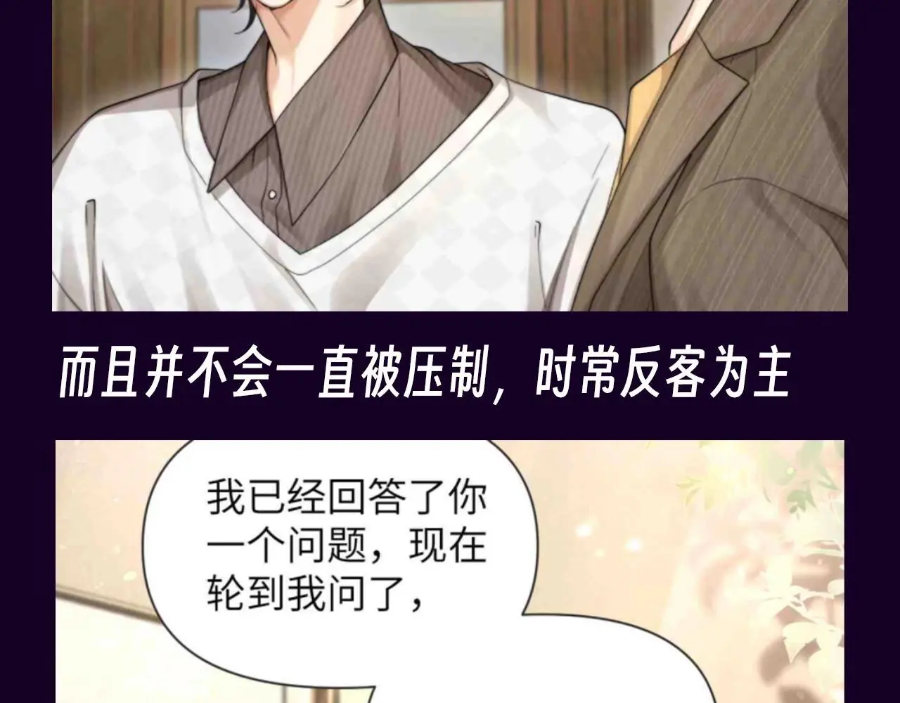 第19期 整活企划：沈岱对上小公主，不落下风6
