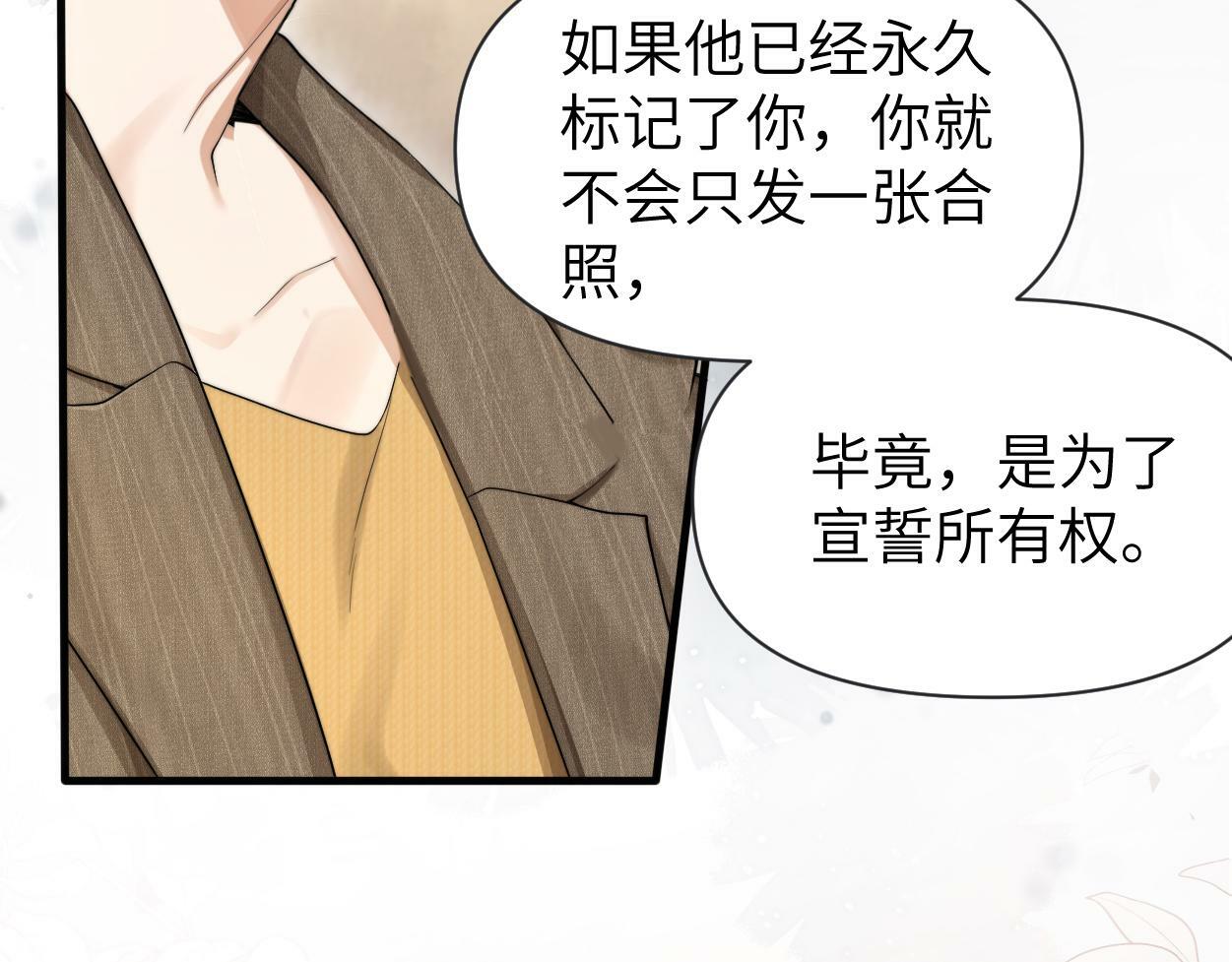 第12话 一触即发！73