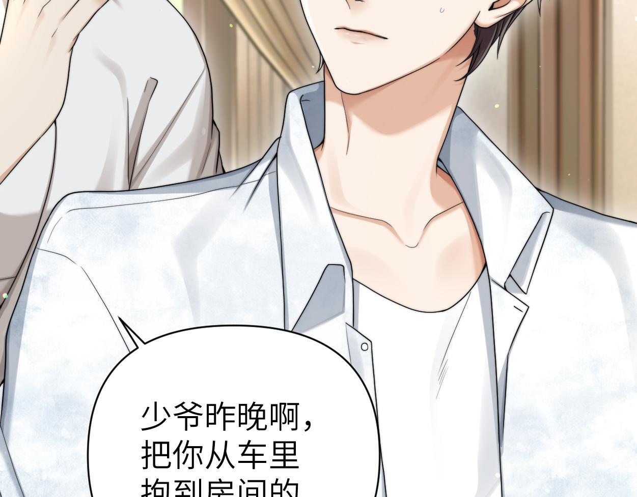 第14话 做..做饭？81