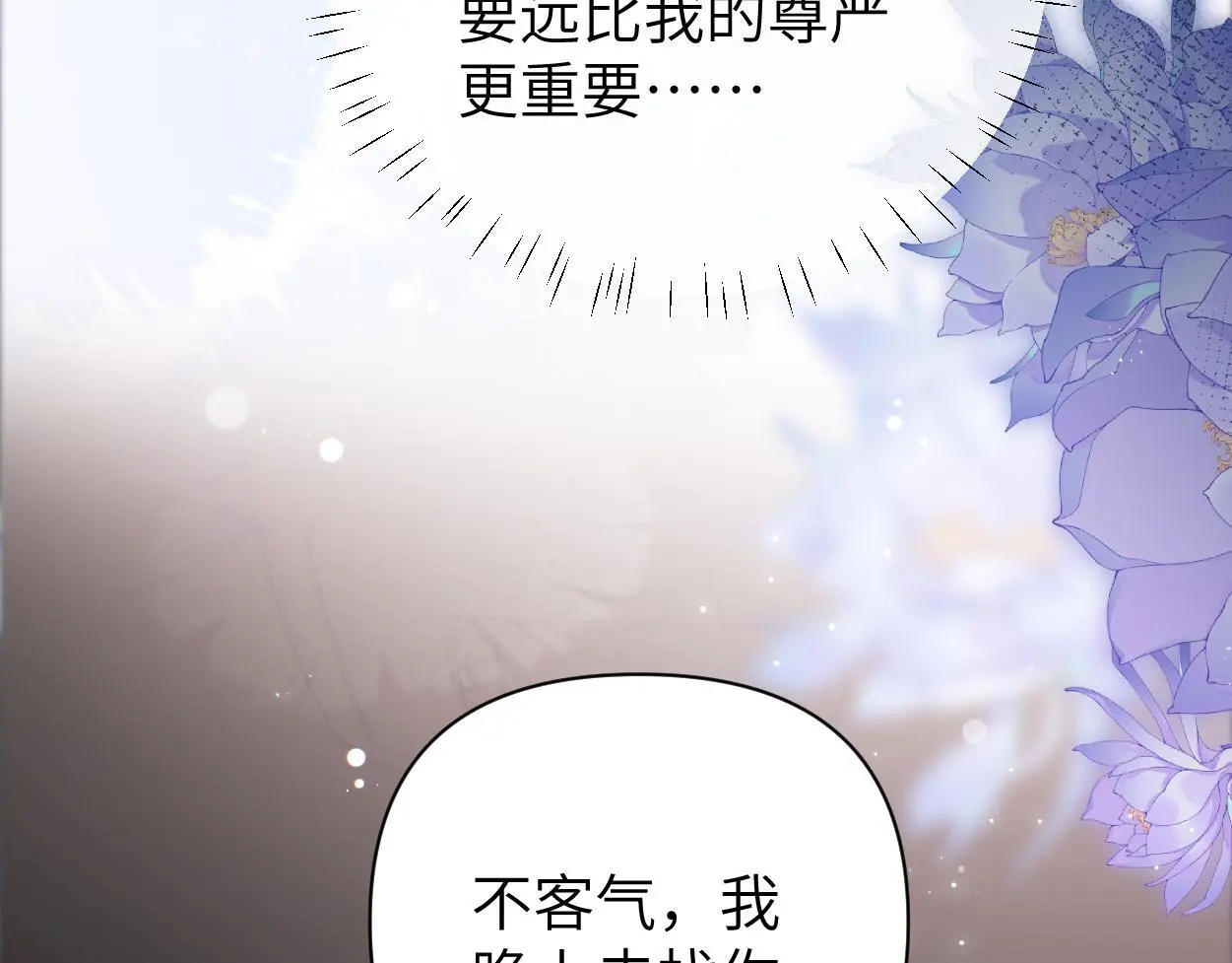 第24话 清醒的沉沦52