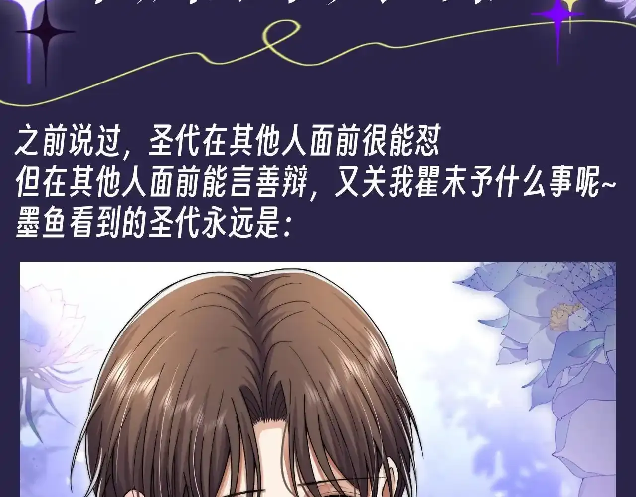 第24期 整活企划：喜欢你让我无比笨拙2